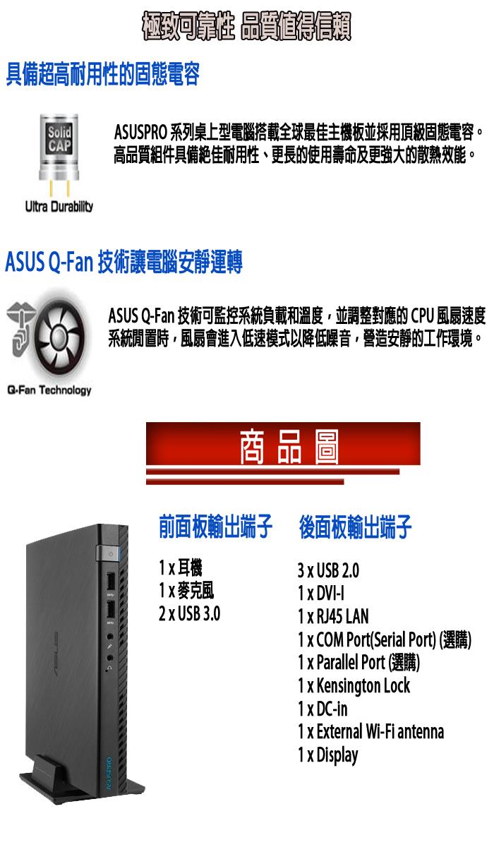 asus 华硕 e510-4465rta i5-4460t双核心 内显 128g ssd 速效迷你桌上