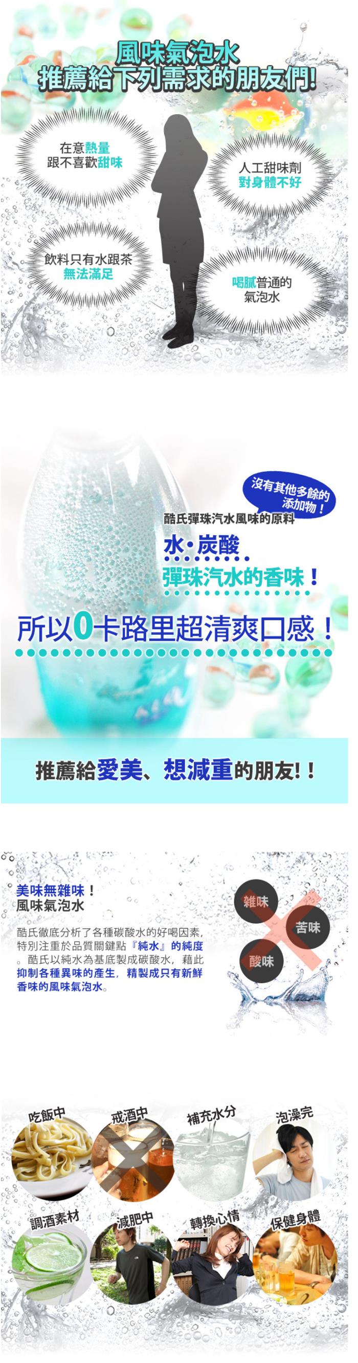 日本酷氏气泡水(弹珠汽水风味 kuos sparkling water 500mlx24瓶