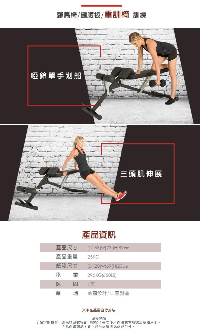 【paradigm】fitness reality 多功能腹/背伸展罗马重训椅 f2860