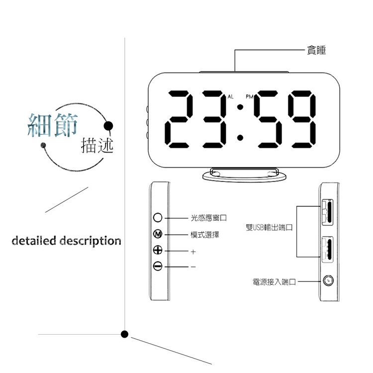 hanlin-gclk 两用数字led镜面usb闹钟(usb供电)