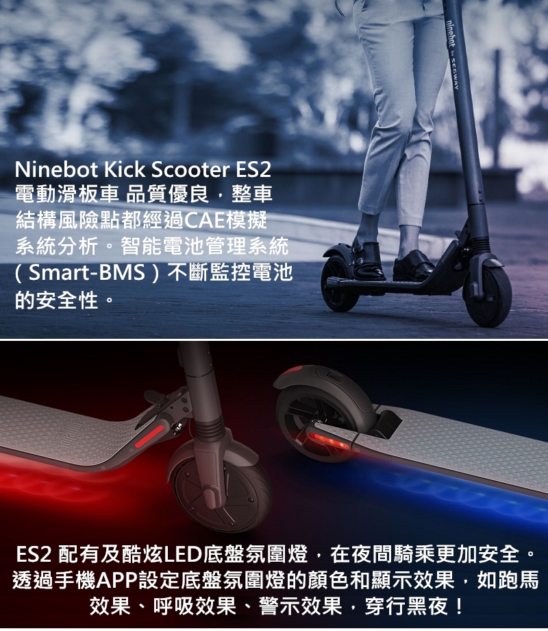 segway-ninebot kickscooter es2电动滑板车---(先创公司货)