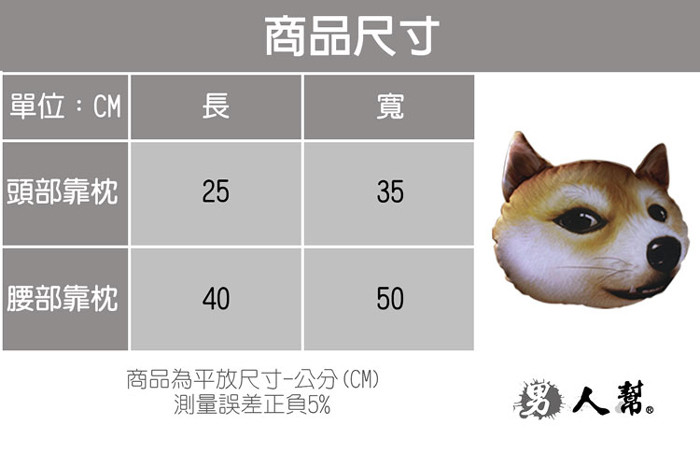 【男人帮】3d狗头猫头动物抱枕汽车头枕靠腰枕生日礼物居家办公室ap