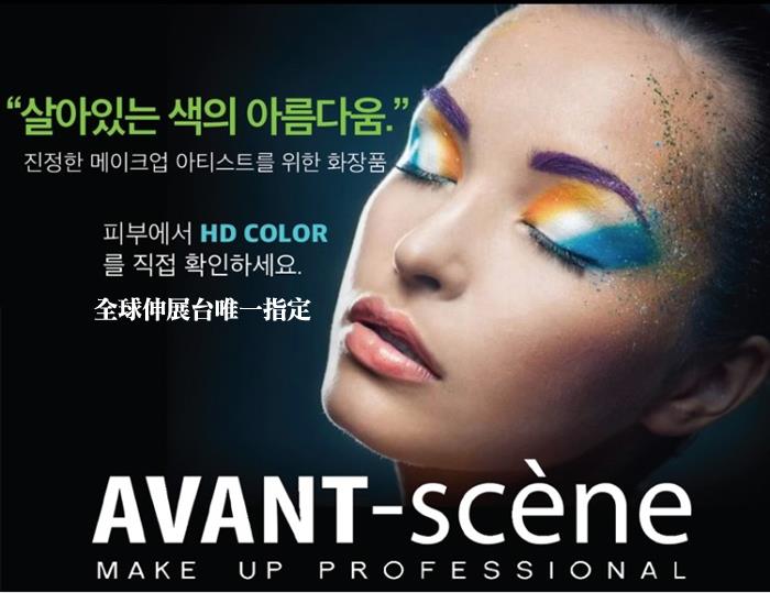 【AVANT SCENE愛芬斯】韓國RUNWAY伸展台訂製四孔眼影盤