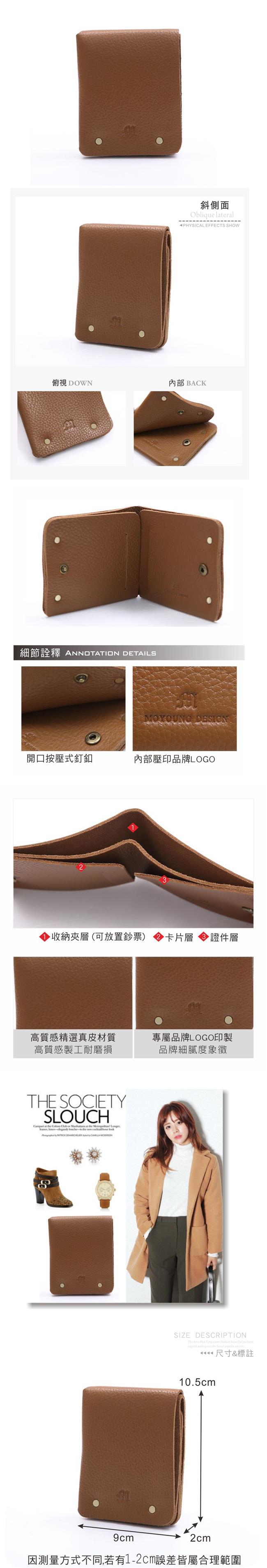 Moyoung 自然手感頭層牛皮短夾 胡桃棕
