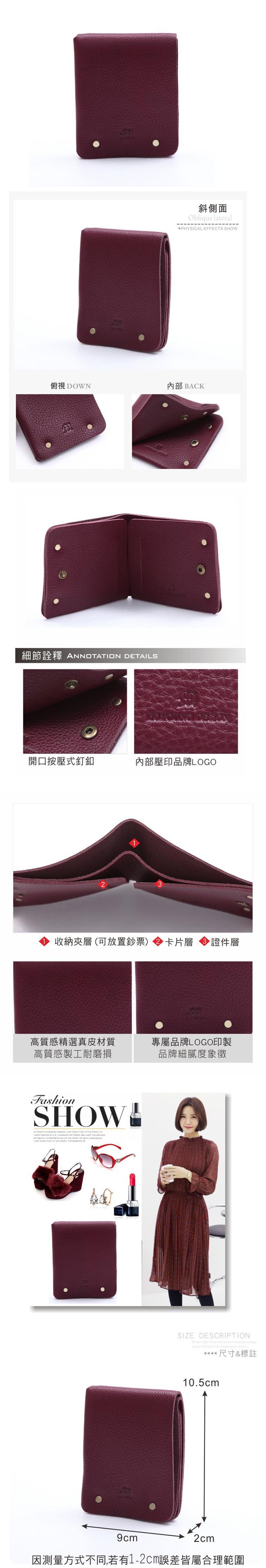 Moyoung 自然手感頭層牛皮短夾 酒漾紅