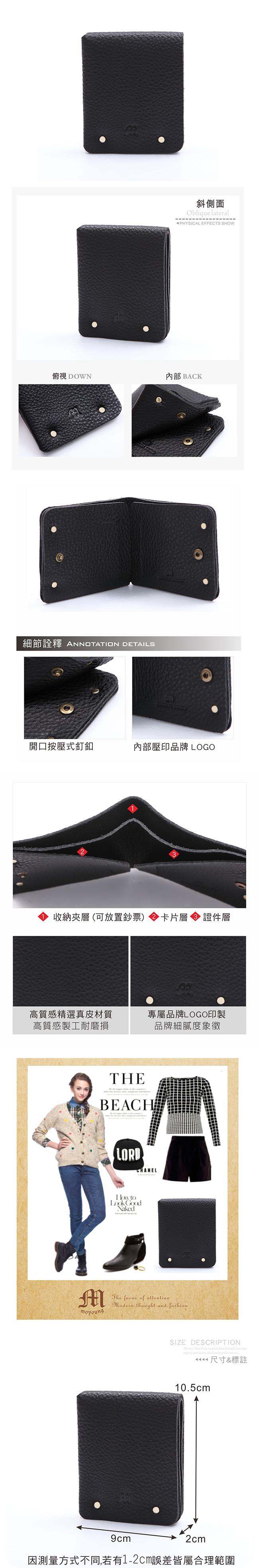 Moyoung 自然手感頭層牛皮短夾 經典黑