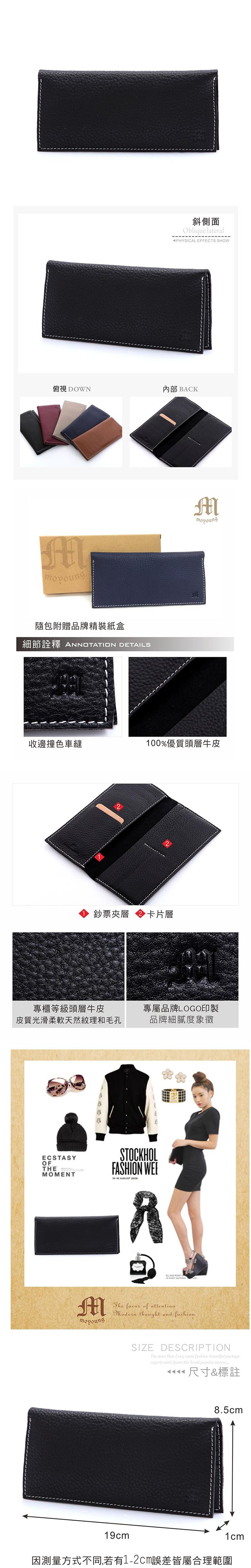 Moyoung 自然手感頭層牛皮長夾 經典黑