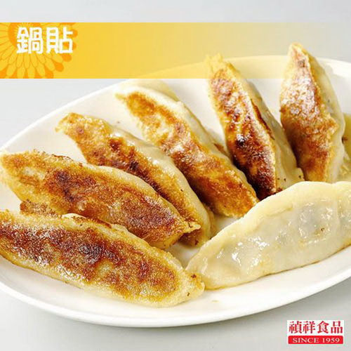 《禎祥食品》冷凍黃金豬肉熱鍋貼100粒嚐鮮組  