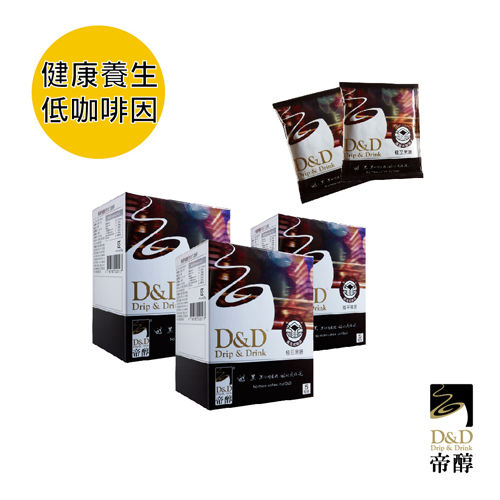 【D&D帝醇】 極至黑爵濾泡式咖啡（10盒）－網  