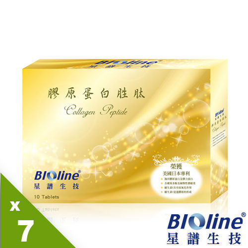 【BIOline星譜生技】膠原蛋白胜?x7盒(10錠/盒x7)  
