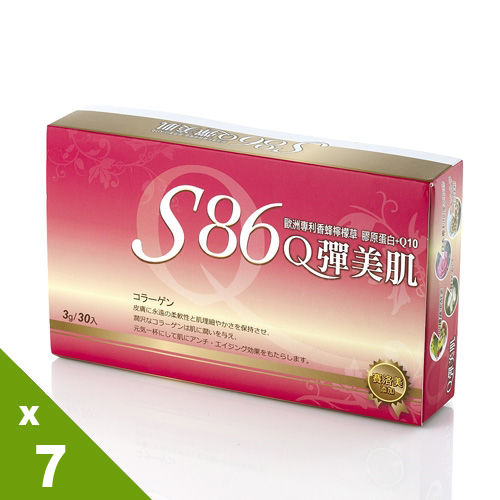 S86 專利Q彈美肌蠶絲膠原蛋白7盒媽咪組（30包/盒）  