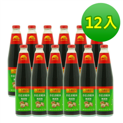 《李錦記》香菇素蠔油 1箱12入（765g／瓶）  