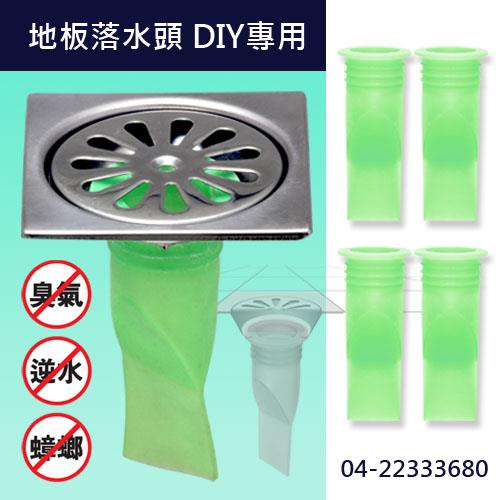 【泉發牌】四角地板防臭套 家庭組