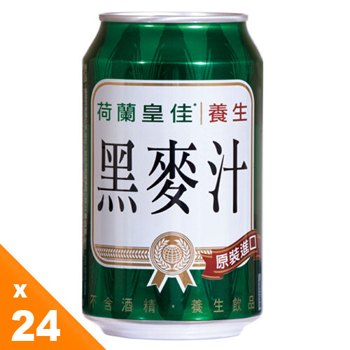 【荷蘭皇佳】黑麥汁（鋁罐） 330ml＊24罐   