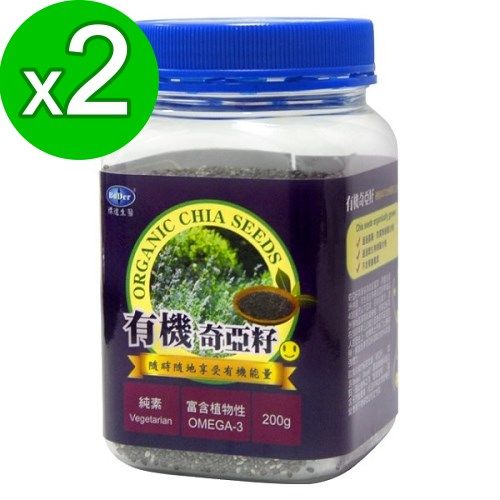 即期品【BuDer 標達】有機奇亞籽200g（2罐組） 