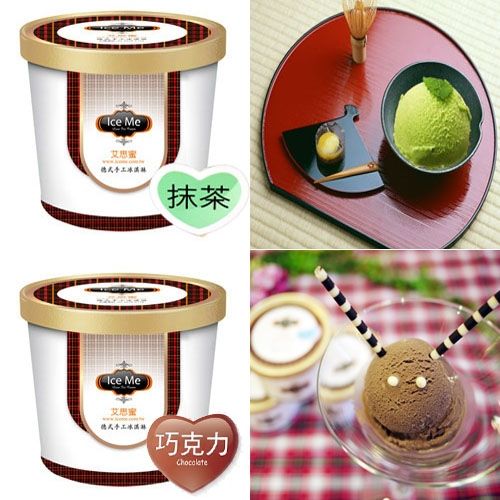 【艾思蜜】德式手工冰淇淋桶裝（抹茶＋德國巧克力）  