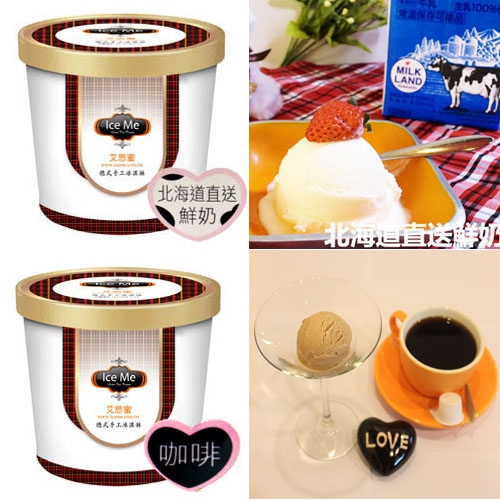 【艾思蜜】德式手工冰淇淋桶裝（北海道＋咖啡）  