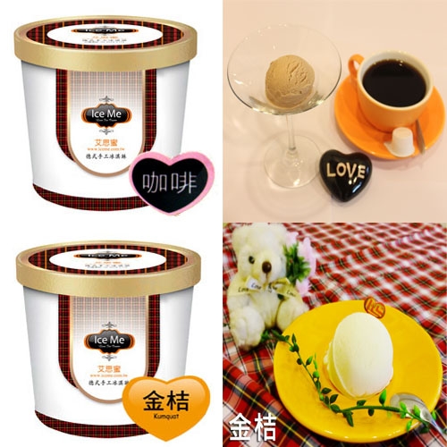 【艾思蜜】德式手工冰淇淋桶裝（咖啡＋金桔）  