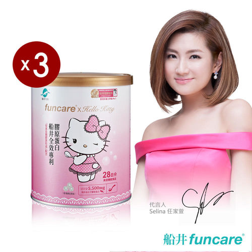 【船井】全效專利膠原蛋白Hello Kitty三罐組  