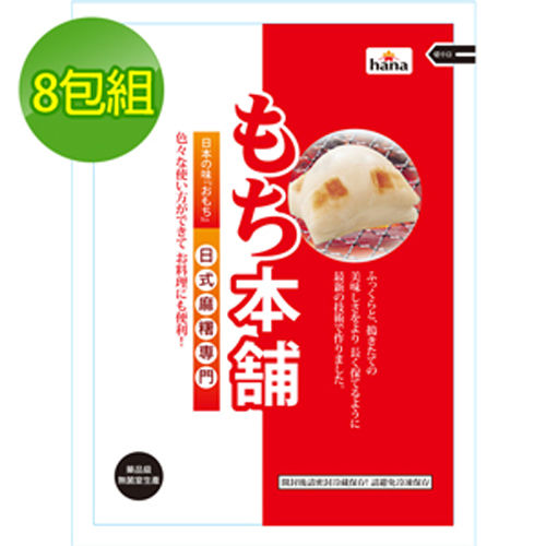 〔hana〕 日式切餅麻糬【8塊／包（360g），8包】 