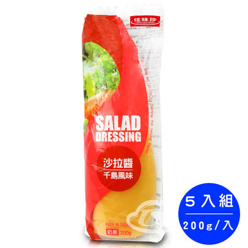 【佳味珍】千島風味沙拉醬200g(5入組)  