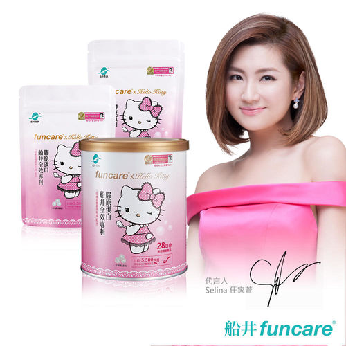 【船井】全效專利膠原蛋白Hello Kitty1大2小必備組 【船井】全效專利膠原蛋白Hello Kitty1大2小必備組