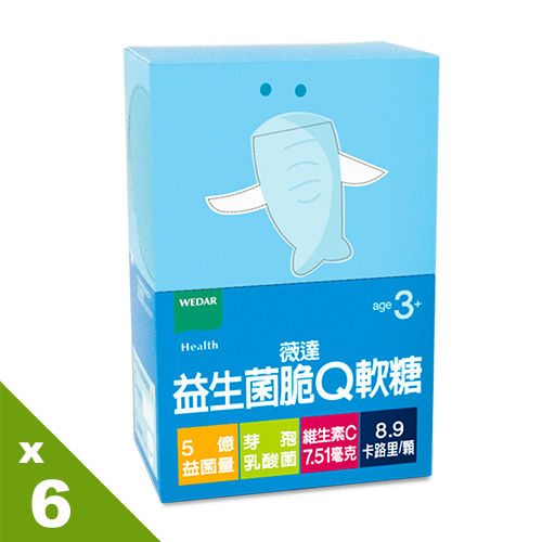 Wedar 益生菌脆Q軟糖x6盒必備組(30顆/盒)   