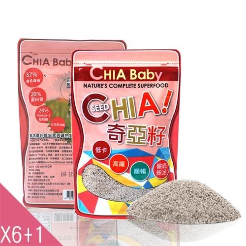 Chia Baby南美領導品牌奇亞籽7包組(180g/包)  [即期品20161209]  