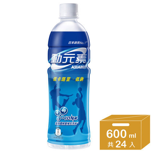 【動元素】運動飲料 (600mlX24瓶)-寶特瓶  