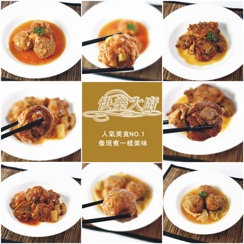 【快樂大廚】五星級料理美食16包組(4種口味) 