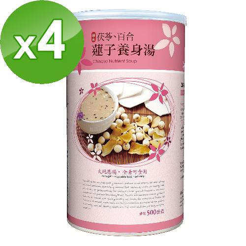 【台灣綠源寶】茯苓、百合蓮子養生湯(500g/罐)x4件組  