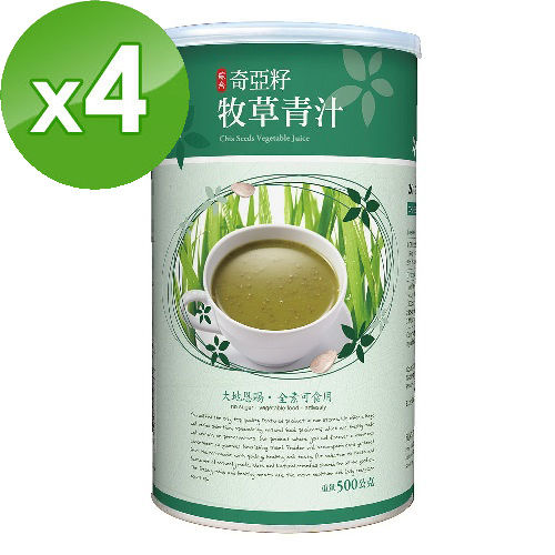 【台灣綠源寶】奇亞籽牧草青汁(500g/罐)x4件組  
