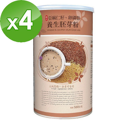【台灣綠源寶】亞麻仁籽、卵磷脂養生胚芽粉(500g/罐)x4件組 
