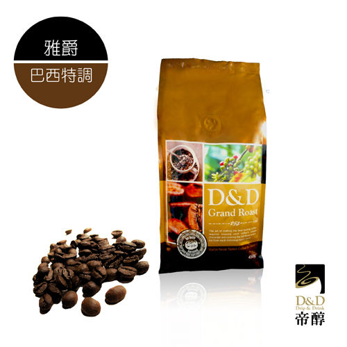 【D&D帝醇】雅爵咖啡豆 1磅(巴西綜合豆)  