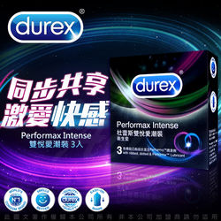 加一元多一件~Durex杜蕾斯-雙悅愛潮裝保險套 3東森購物台手機入