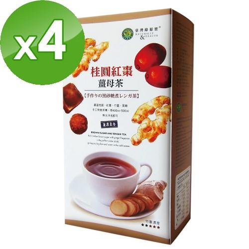 【台灣綠源寶】桂圓紅棗薑母茶4盒組 (500g/盒)  
