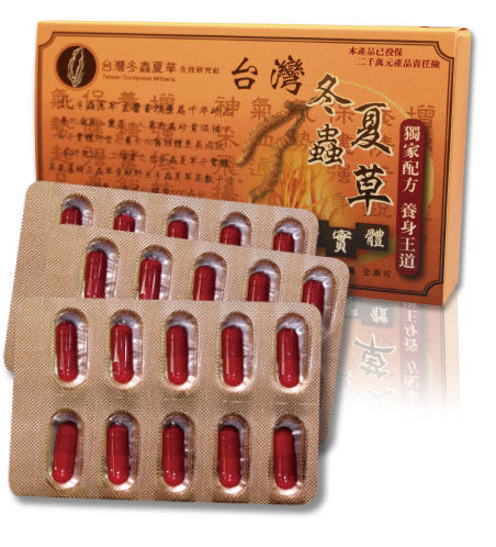 《週年慶買一送一》台灣冬蟲夏草子實體x1盒(30粒/盒)  