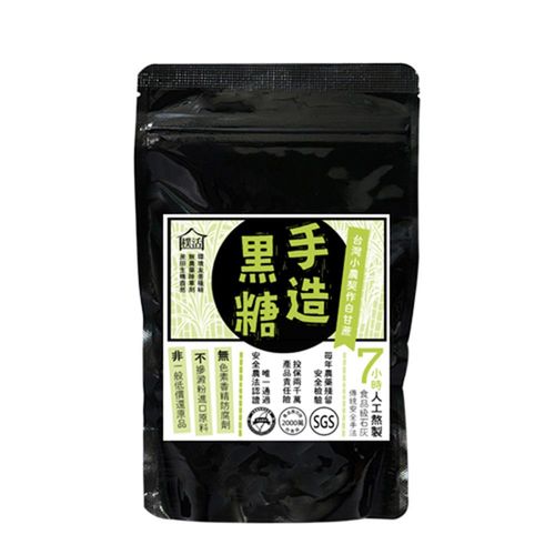 【樸活】柴燒手造原味黑糖 (150g)  