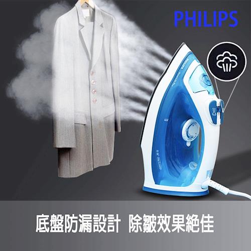 【飛利浦 PHILIPS】 PowerLife Plus蒸氣熨斗/電熨斗 GC2981