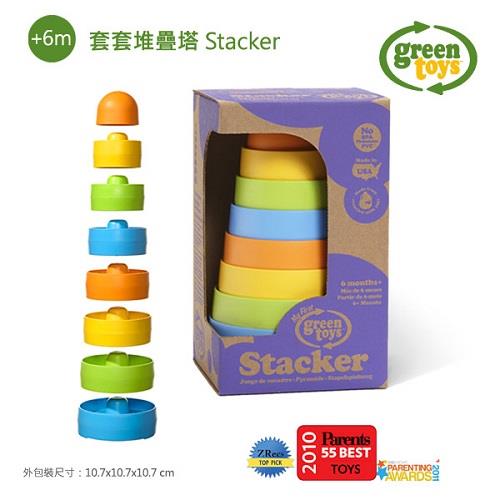 【美國Green Toys】套套堆疊塔