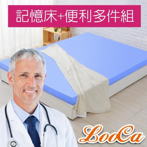《4件組》LooCa 美國抗菌升級8cm記憶床-加大