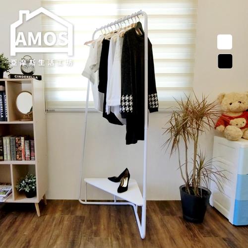 【Amos】簡約角落掛衣層板架