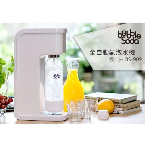 BubbleSoda-BS-909免插電全自動氣泡機(送2好禮)