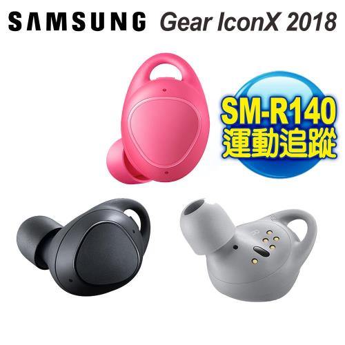 Samsung Gear IconX 2018 SM-R140 藍芽耳機