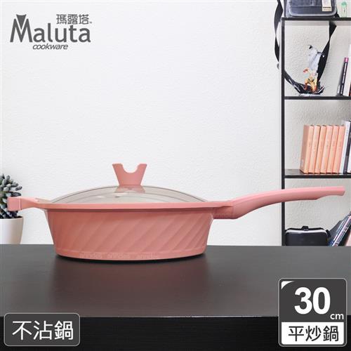 MALUTA瑪露塔 玫瑰深型不沾導磁平炒鍋30公分