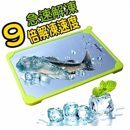 銀色急速解凍板 矽膠防漏邊條 食物解凍盤 快速 省時 環保