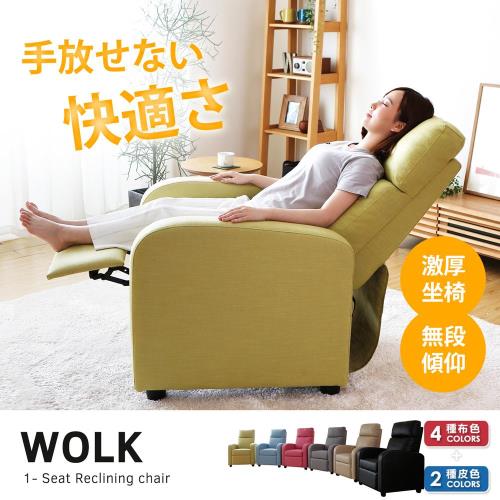 H&D 沃克無段式單人休閒椅/單人沙發/美甲椅-DM