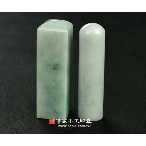 頂級白底青緬甸玉(二)開運印章印鑑《全手工噴砂》六分,正常高度,單章。全配TRD-232