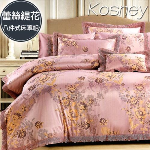 KOSNEY 依莎貝爾 頂級活性精梳棉蕾絲緹花雙人八件式床罩組