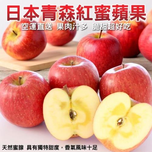 果物樂園-日本青森富士蜜蘋果(原箱46入/每箱約10kg±10%)